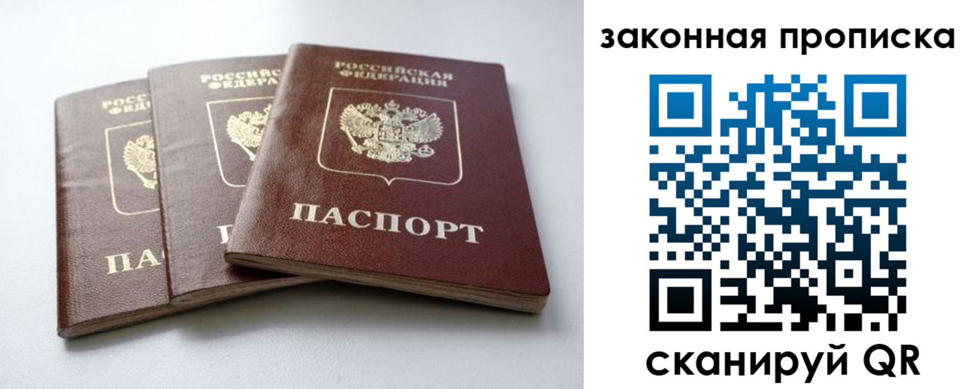 временная регистрация для школы в ЕАО