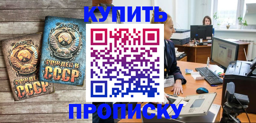 регистрация в ЕАО