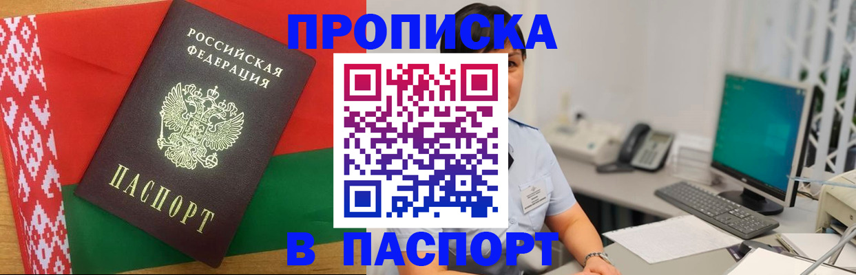 где прописаться в ЕАО