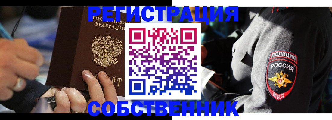найти адрес прописки в ЕАО