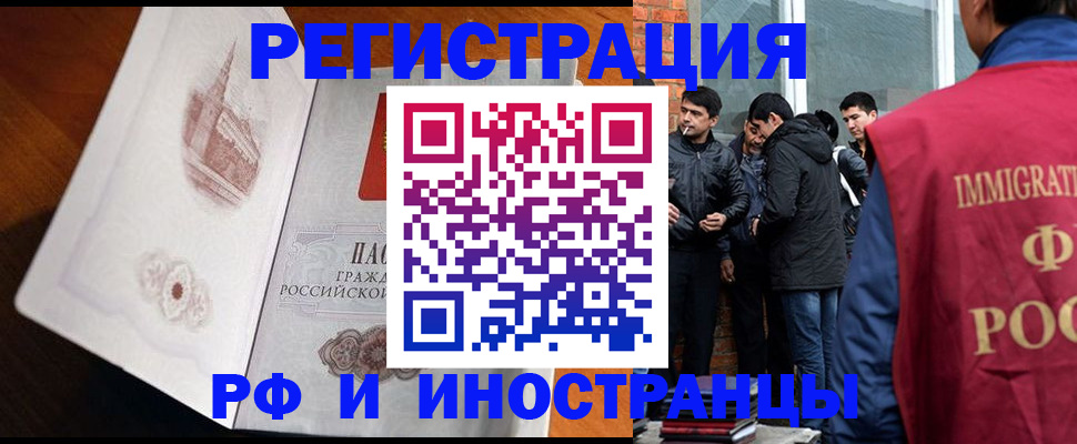 прописка ребенка в ЕАО