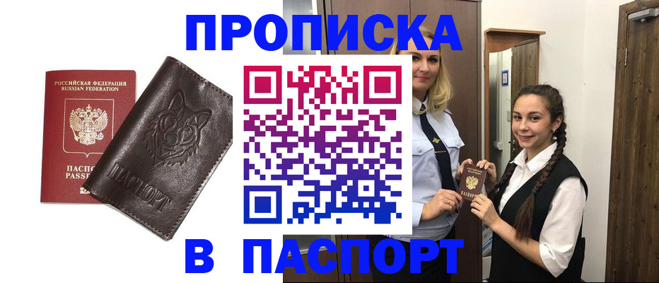 пропишу в квартире в ЕАО